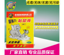 強力粘鼠板選購與使用全攻略 報價、品牌與高效滅鼠指南